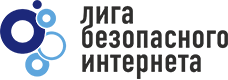 Лига безопасного интернета